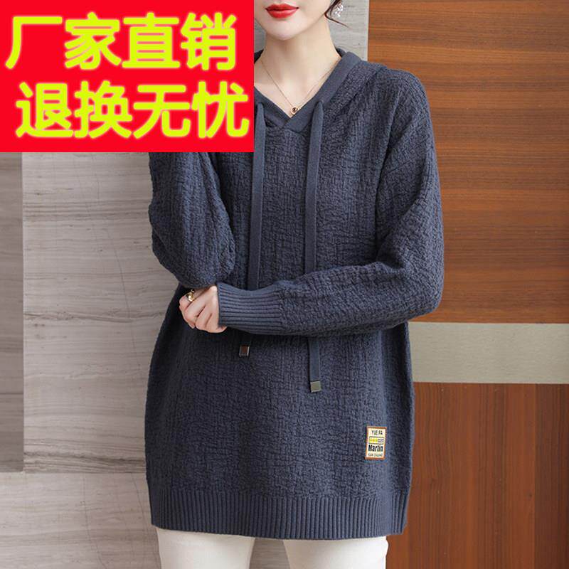 品牌羊毛衫连帽卫衣毛衣女秋冬中长款宽松加大码显瘦针织打底衫厚