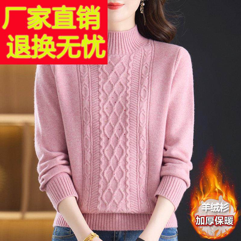 洋气妈妈山羊绒衫女半高领冬季加厚毛衣麻花软糯上衣中老年打底衫,女装/女士精品,中老年女装,淘宝优惠券,粉丝福利购,淘宝优惠卷