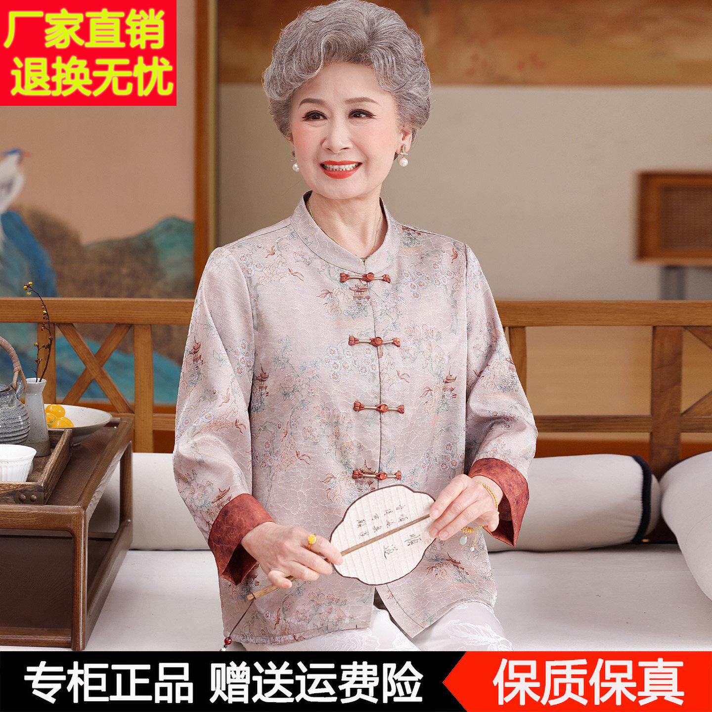 中老年人奶奶夏装桑蚕丝衬衫女老人老太太大尺码真丝国风开衫上衣