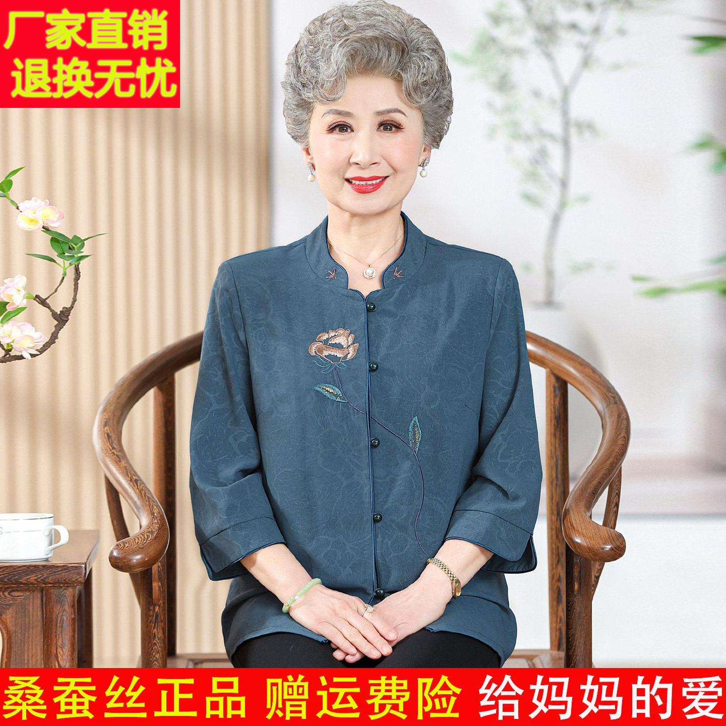 妈妈夏装高档桑蚕丝衬衫中老年女装春夏季奶奶洋派七分袖真丝上衣