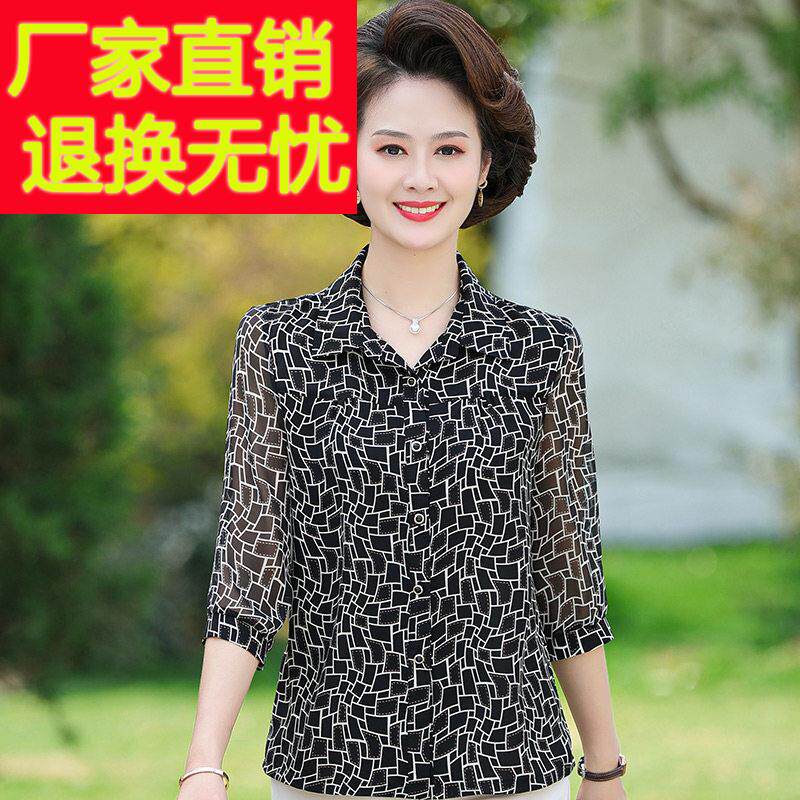 2024真丝衬衫女夏季中老年新款休闲 小衫贵夫人气质妈妈桑蚕丝上