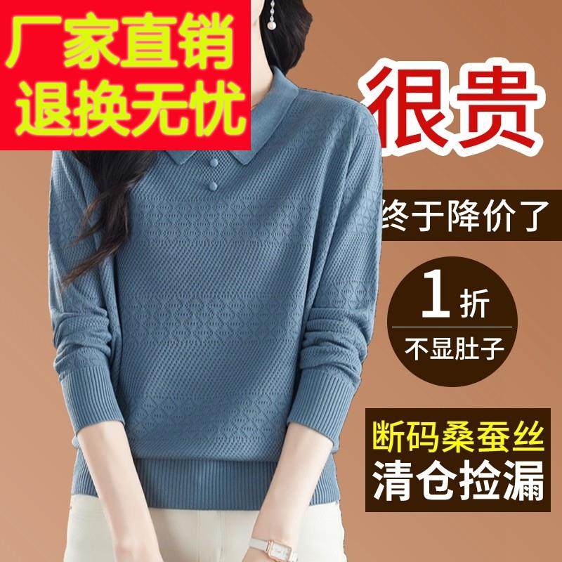 桑蚕丝长袖t恤女翻领针织上衣2024秋季洋气妈妈宽松遮肚打底小衫