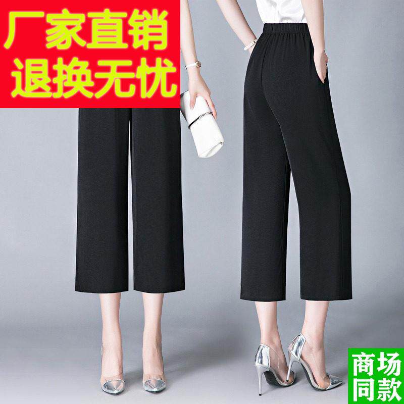 阔太太夏季薄款时尚桑蚕丝妈妈裤子八分裤休闲 黑色宽裤真丝女裤