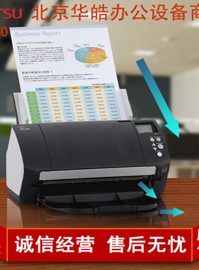 富士通7140/7160/7180/7240/7130CW/7140LA/7140Q/7135扫描仪