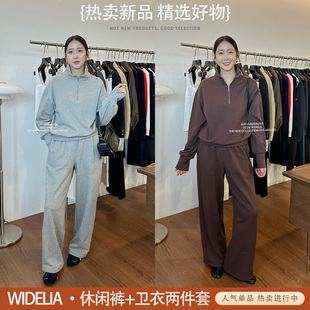 widelia陈魅儿2025秋季新款松紧腰休闲裤+半拉链卫衣运动两件套女