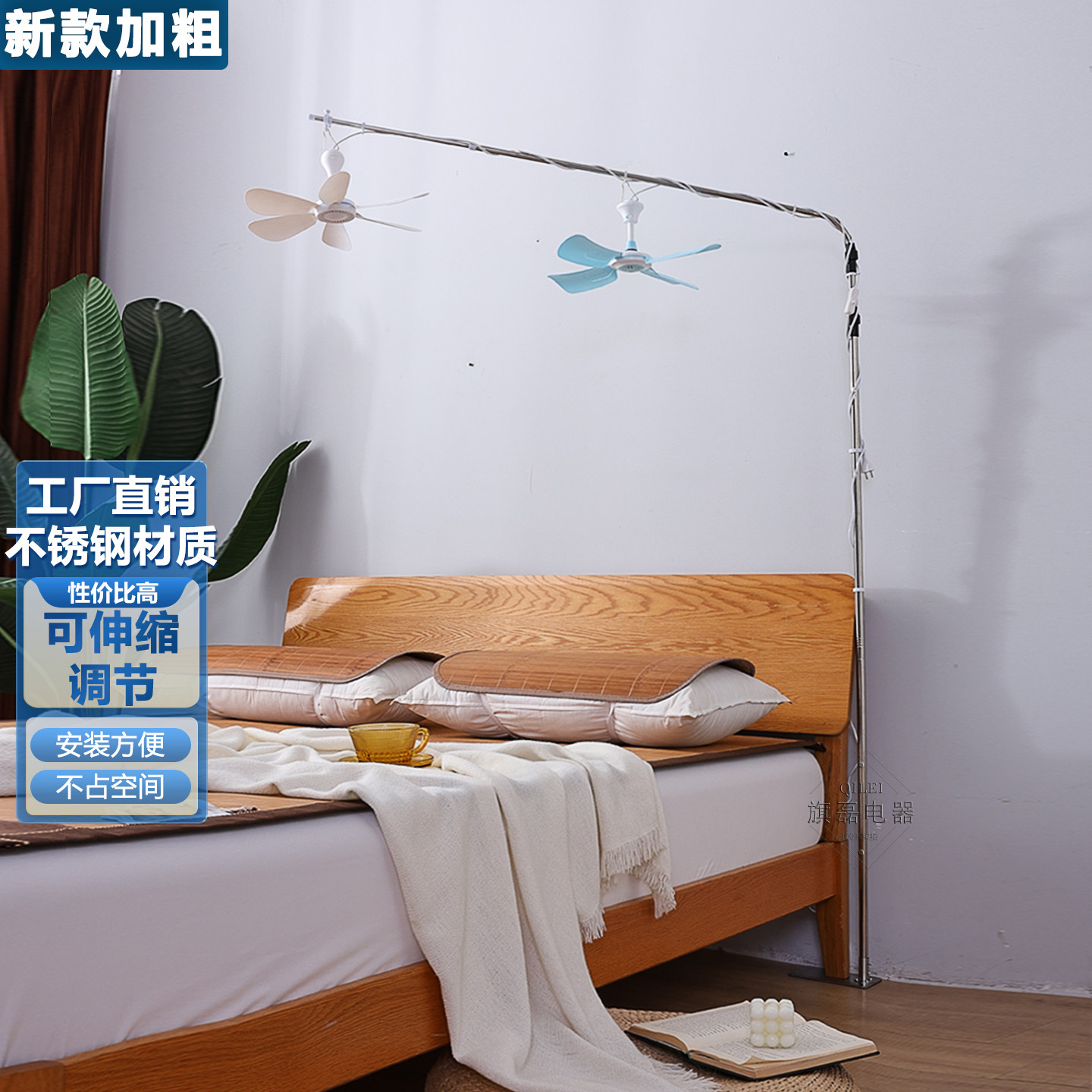 不锈钢加粗长可伸缩杆床头新落地式压板支撑微风小吊风扇支架2026