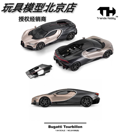 TrendsHobbyTH布加迪跑车金色