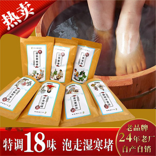 十八味草本古法系列解乏送礼自用神农堂浓缩泡脚粉七款四季可用
