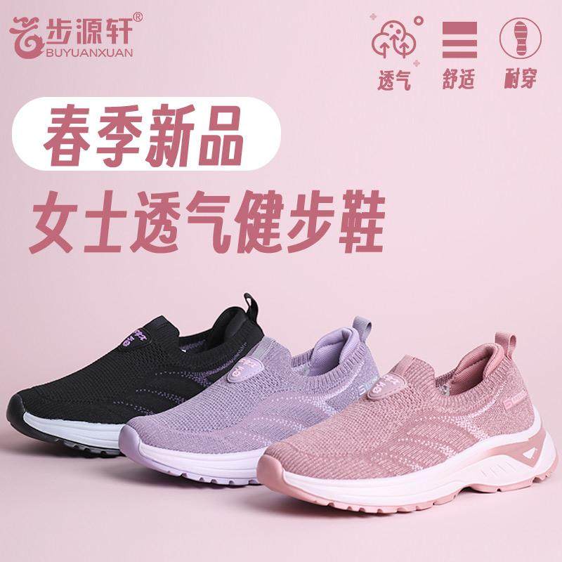 步源轩2025春季新款女单鞋妈妈鞋健步鞋轻便舒适运动休闲鞋