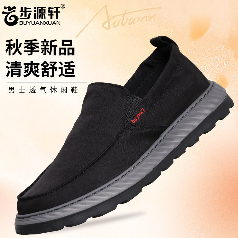 步源轩北京布鞋中老年秋季男士透气休闲鞋驾车鞋轻便舒适爸爸鞋