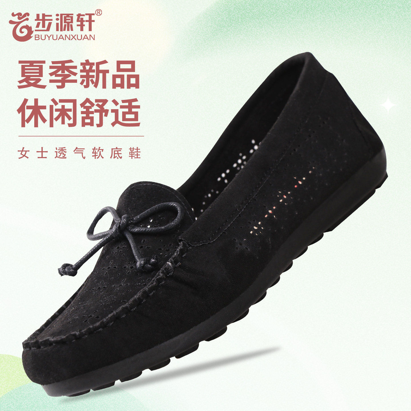 步源轩夏季新款女式透气休闲豆豆鞋软底一脚蹬舒适女鞋时尚休闲鞋