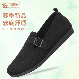 步源轩2026春季新款女士休闲透气耐磨舒适时尚百搭一脚蹬软底女鞋