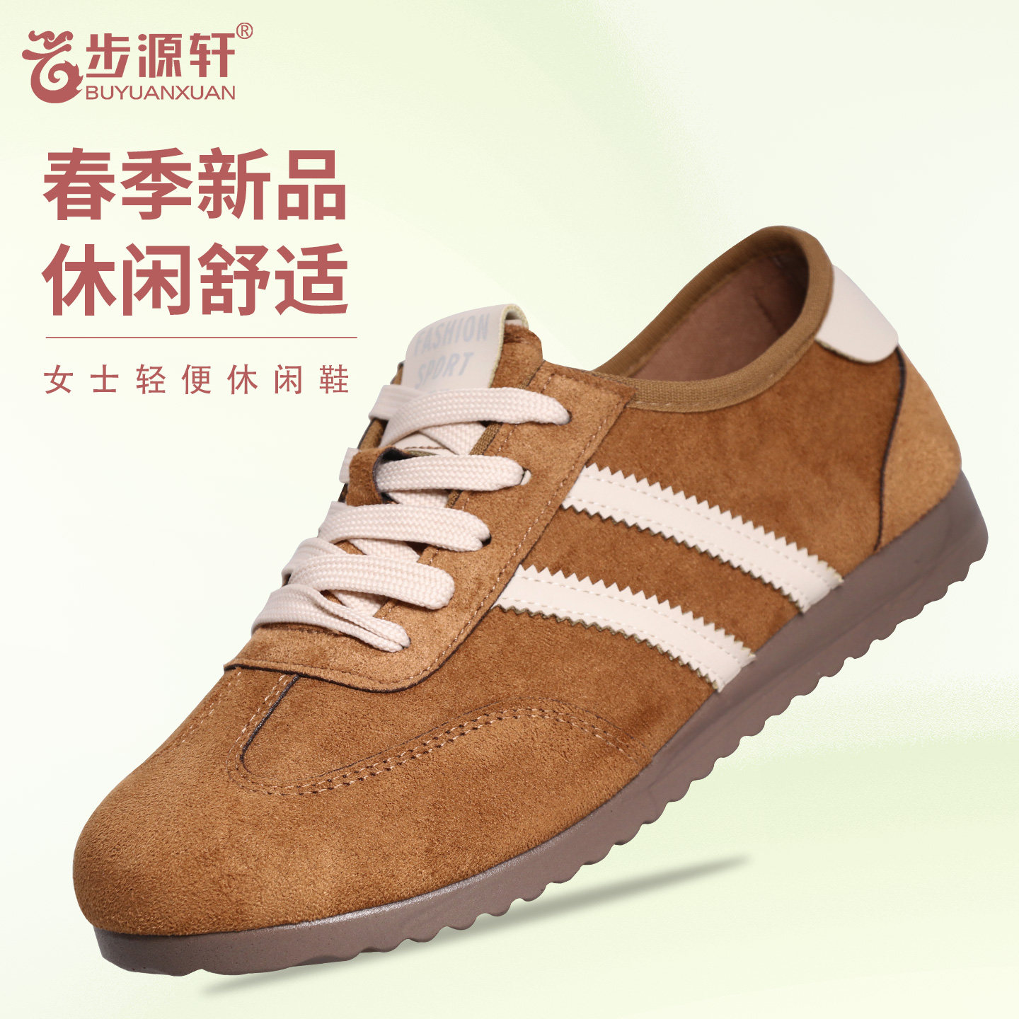 步源轩2026春季新款女士休闲鞋透气软底轻便德训鞋通勤女鞋上班鞋,女鞋,德训鞋,淘宝优惠券,粉丝福利购,淘宝优惠卷