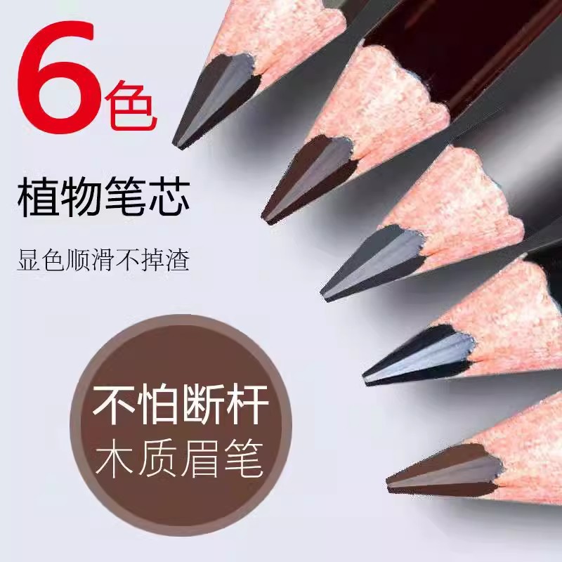 眉笔防水防防汗持久不脱色不晕染初学者砍刀硬芯根根分明女正品