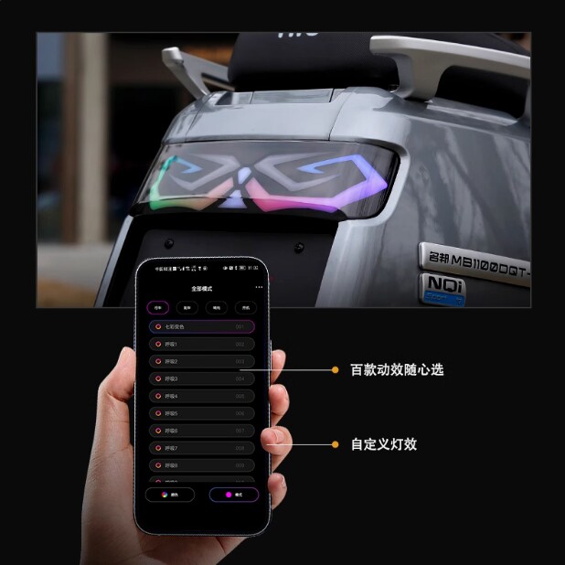 速牛小牛N系APP可调撒旦尾灯图片