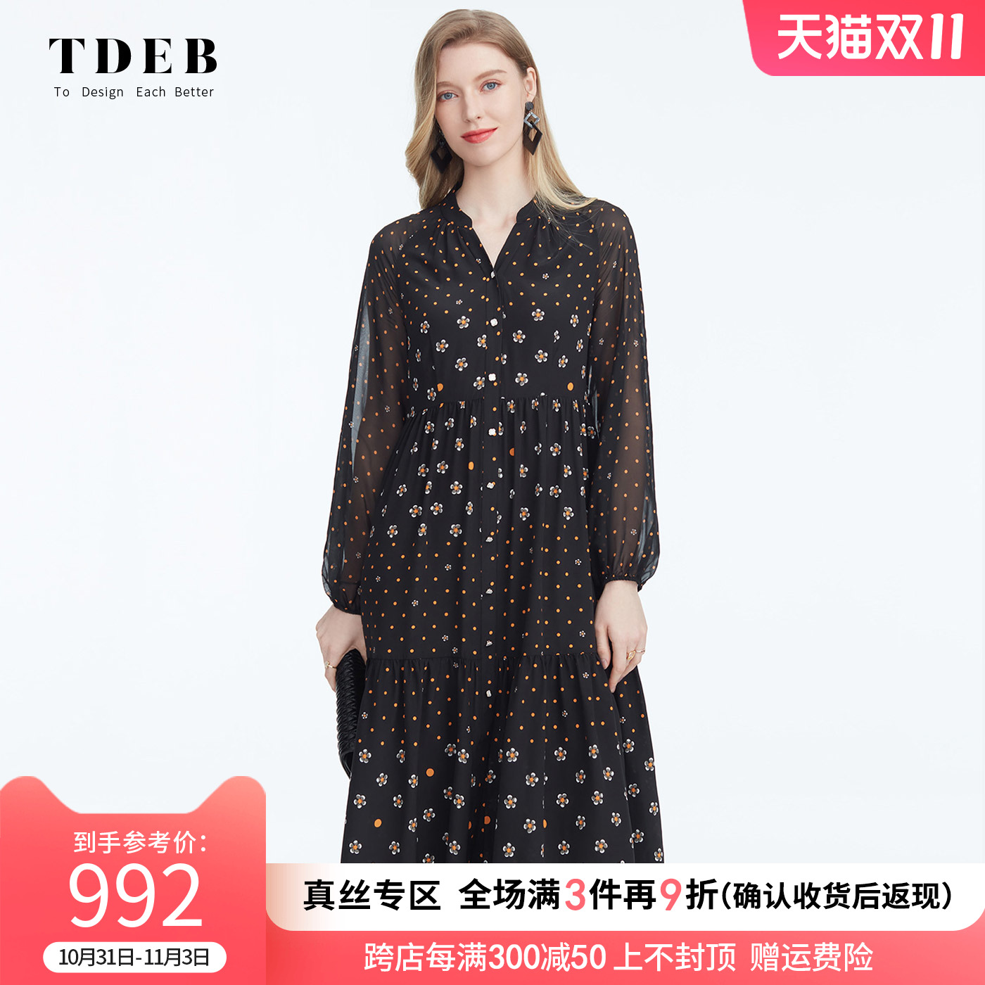 真丝连衣裙2023夏季新款时尚优雅长袖宽松百搭显瘦高端桑蚕丝长裙