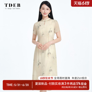新中式 女装 新款 高端真丝连衣裙2024夏季 优雅印花气质桑蚕丝中长裙