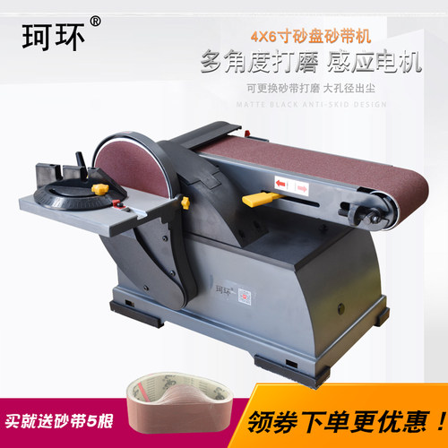 一体式小型木工砂带机电动打磨机