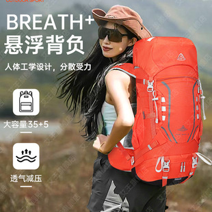 艾登山包户外徙步超轻防水旅行男女大容量双肩包背包40升徒步