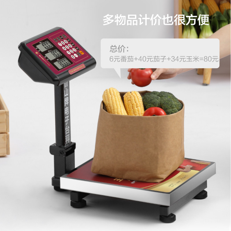 香山电子秤商用台秤60公斤市斤120斤高精度磅秤折叠防水计台称