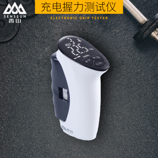 香山握力器男小学生专业练手力智能电子可调训练健身器材EH201R