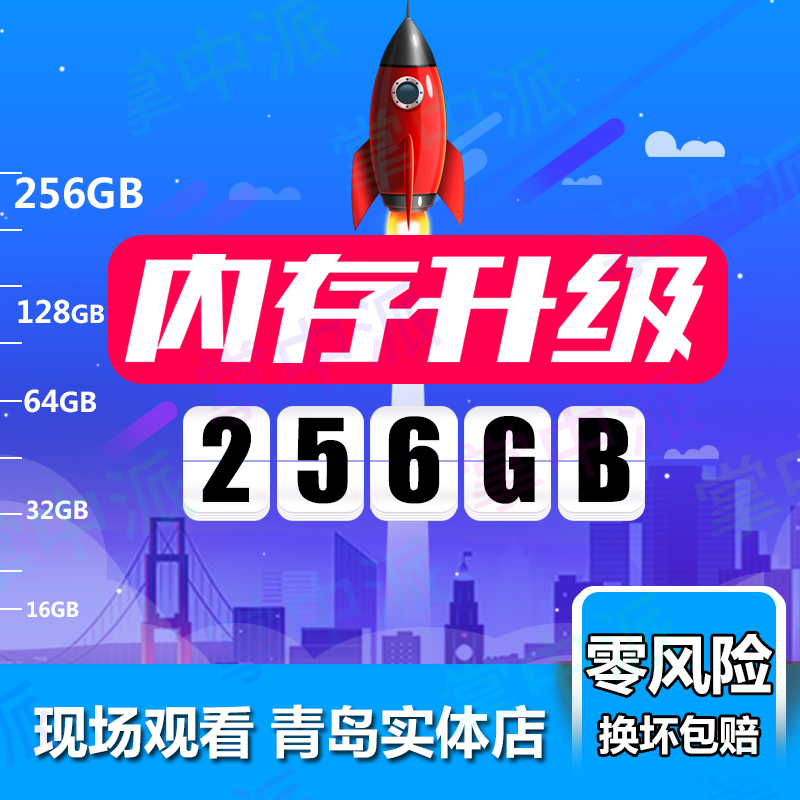 苹果维修硬盘扩容更换内存