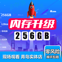 维修苹果iPhoneX/XR/XS MAX/8P升级内存256G硬盘扩容512G更换容量