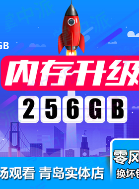 维修苹果iPhoneX/XR/XS MAX/8P升级内存256G硬盘扩容512G更换容量