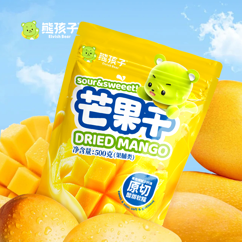 【熊孩子】广西芒果干500g新鲜原切果脯酸甜口感零食拉链自封袋