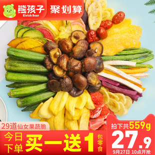 熊孩子脱水蔬菜干香菇秋葵干脆片即食水果干果蔬脆混合装孕妇零食