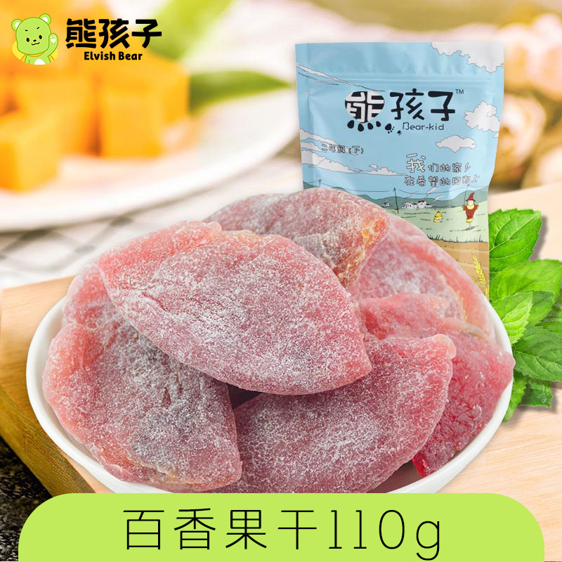 熊孩子 百香果干110g 酸甜水果干 广西特产果干果脯蜜饯小零食