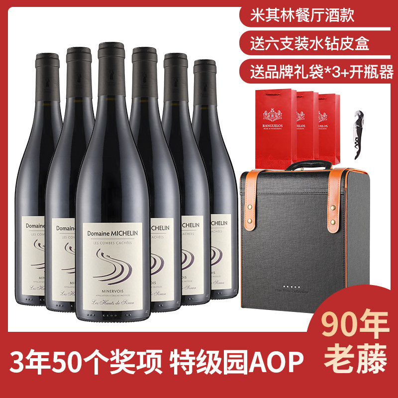 法国原瓶进口米其林酒庄雪兰高地干红葡萄酒六支水钻礼盒装
