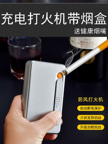 Металлическая зажигалка с зарядкой, креативный ветрозащитный бесшумный электронный портсигар