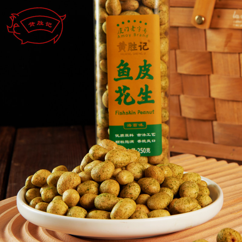 黄胜记鱼皮花生优质原料古法工艺图片