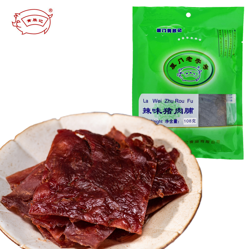 官网黄胜记辣味猪肉脯108g购6袋包邮,厦门鼓浪屿特产休闲即零食
