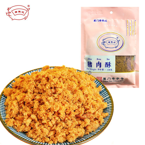 厦门特产鼓浪屿黄胜记猪肉松6袋