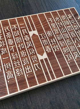 诗词文字雕版印刷术diy木雕版 可定制 活字印刷送全套工具 木版画