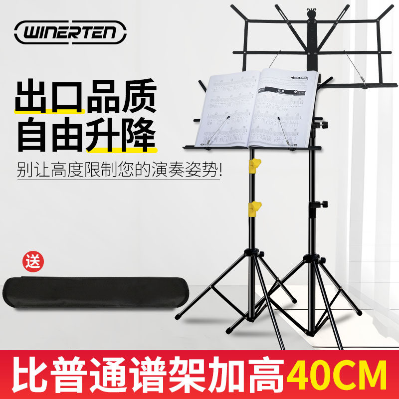 折叠加高加粗可携式谱架看谱台曲乐谱架子专业古筝琴谱架吉他小提