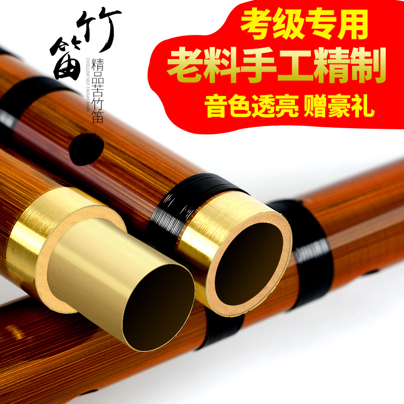 苦竹笛 笛子 乐器 初学横笛 专业cdefg调学生儿童演奏级曲笛素笛
