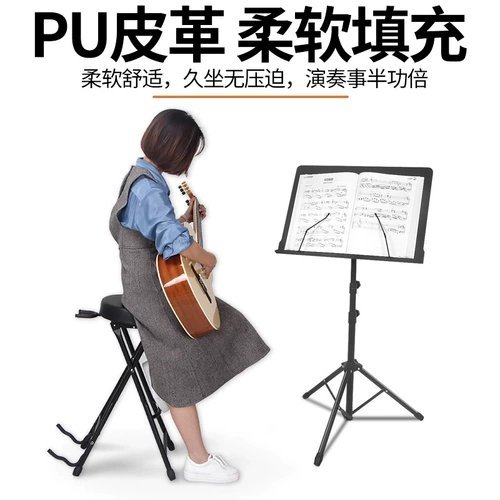 Табурет для электрогитары, подставка для народной гитары, специальный табурет для пения, сиденье, табурет для фортепиано, повышенный табурет для выступлений на одном инструменте