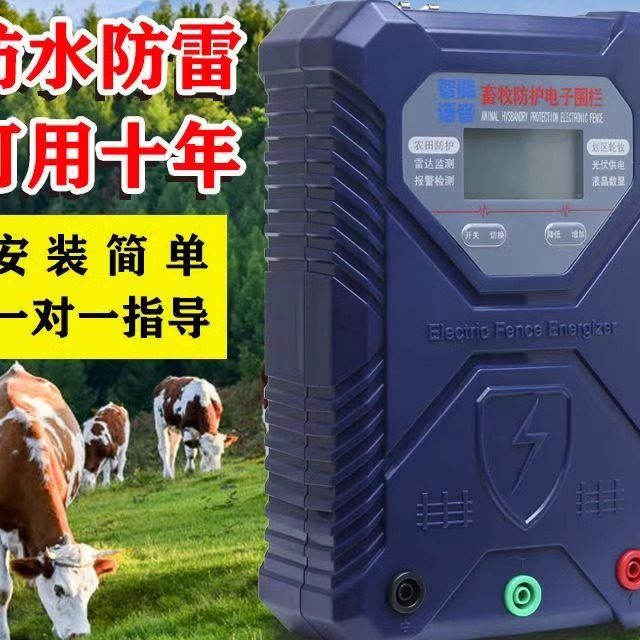 新款电子围栏畜牧养殖电网电围栏养牛羊猪马神器工具脉冲主机系统