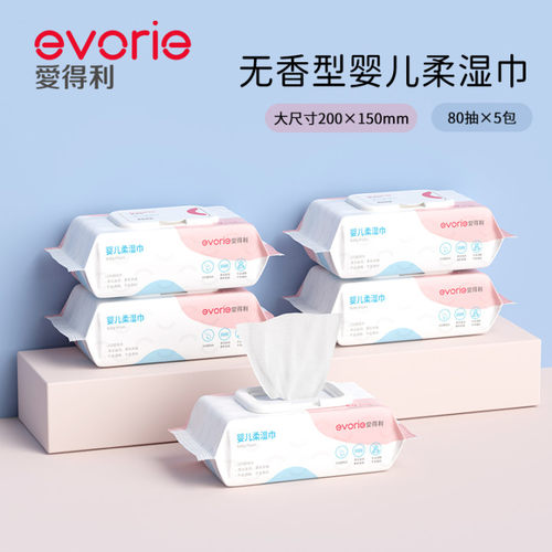 婴幼儿无香型湿巾5包共400片