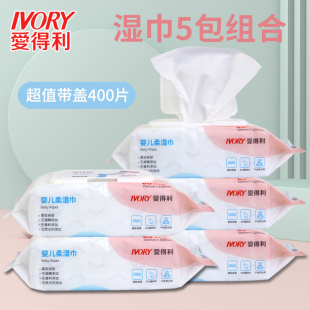 爱得利婴儿柔湿巾带盖新生儿手口无香pp宝宝用品棉柔湿纸巾80抽