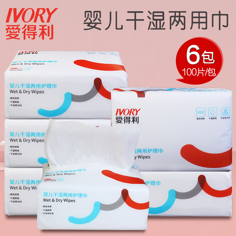 爱得利干湿两用600片婴儿棉柔巾