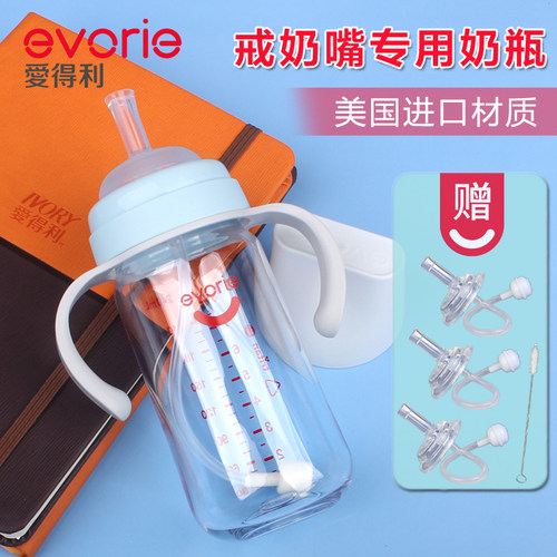 爱得利宽口径防摔奶瓶