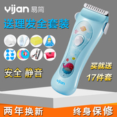 易简防水理发器婴儿剃头刀儿童电推剪自动吸发轻音陶瓷理发神器