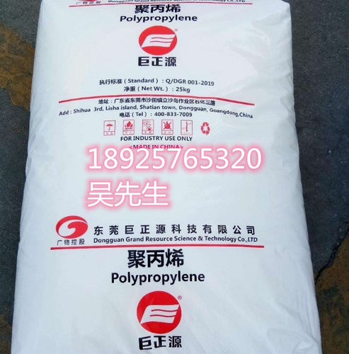 现货PPH 巨正源 聚丙烯 Y35L 熔喷布料 无纺布料 医疗级 拉丝级