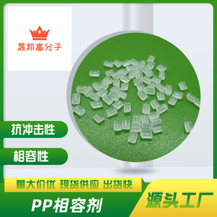 低气味改性塑料PP相容剂功能母粒木塑马来酸酐接枝PP