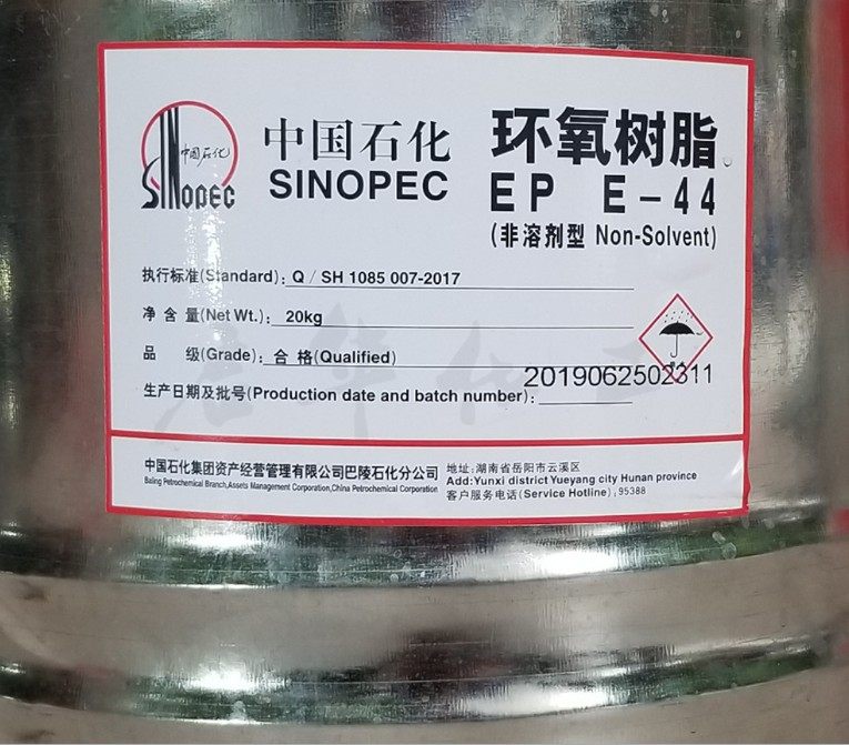 供应 巴陵石化E44（6101型）高粘度环氧树脂 双酚A型透明树脂