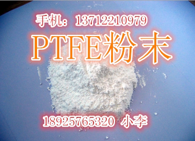 PTFE粉末聚四氟乙烯分散粉 纳米级PTFE粉末PTFE超细粉 PTFE微粉